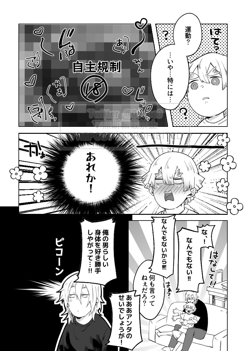 ジュンブラで配布した宇善💎⚡️
イベントお疲れ様でした! 