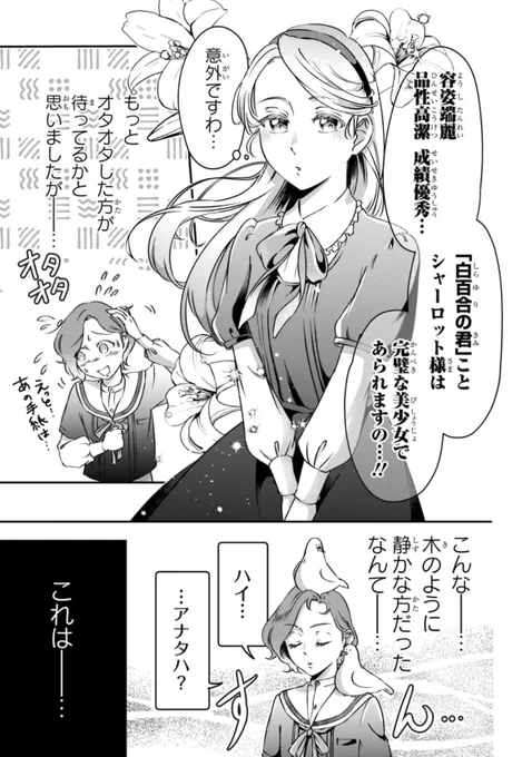激しくトゥンク(2/3)

#漫画が読めるハッシュタグ 
#マンガが読めるハッシュタグ 