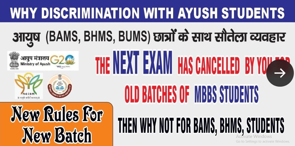 Abhishe09575441's tweet photo. @ShuaibR_18 @mpprataprao @moayush @PMOIndia @ForHomeopathy @nsui @RahulGandhi @MoHFW_INDIA @ncism_india *#NoNextAyush*
#JusticeForAYUSHStudents
@PMOIndia
@mpprataprao
@ncism_india
@ForHomeopathy
@rashtrapatibhvn
@moayush
@UPASYA_Org
@AyushMissionUP_
@Architguptajii
#nextfornewsession #NoNextforOldBatch https://t.co/qc6PNRMLvL