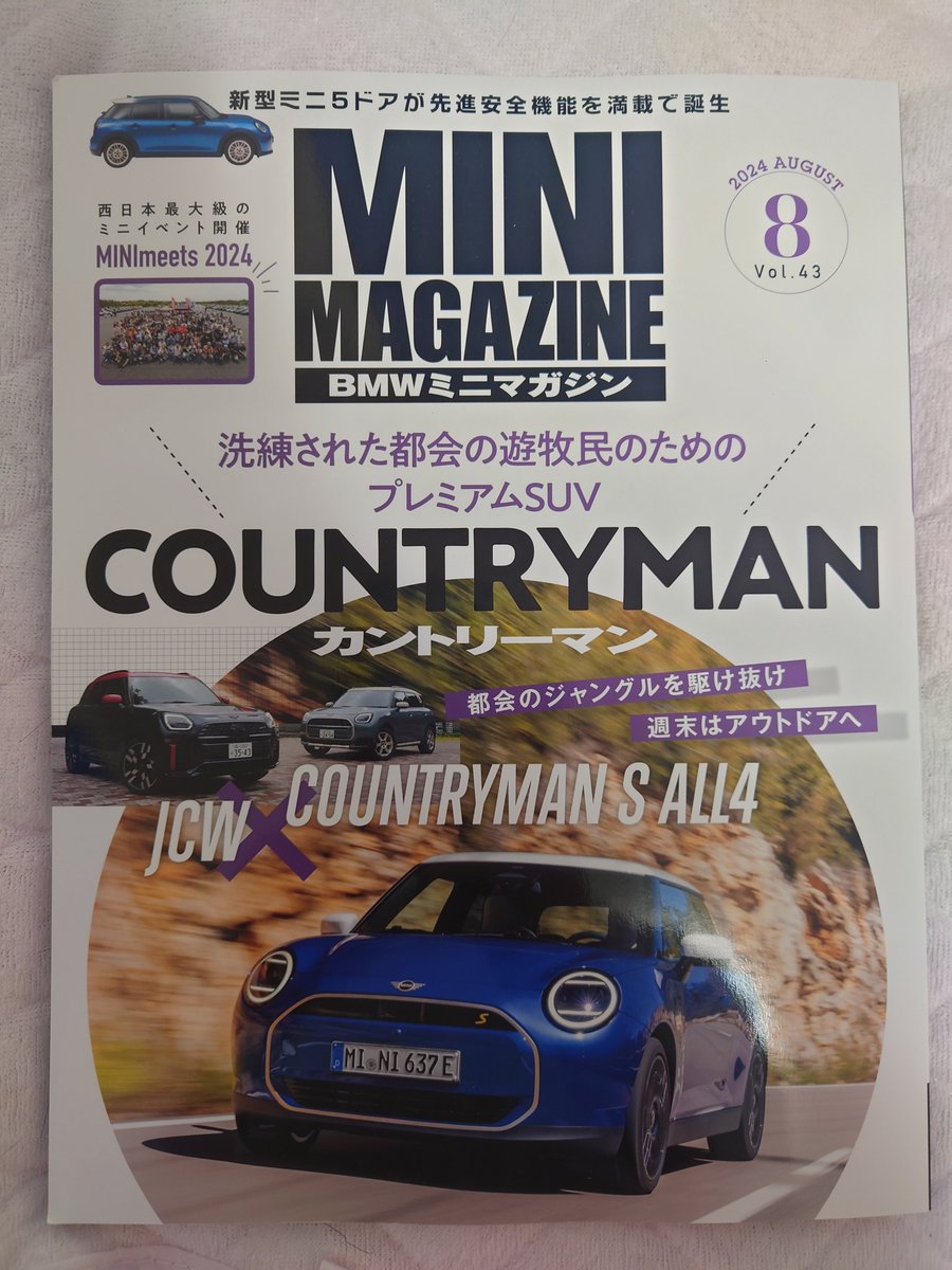 pirelli_bs_sf17's tweet photo. 普段こういう雑誌は買わないけど、ワイのMINIが載ってるので買った😊👍‼️

#MINIMAGAZINE https://t.co/B0v5nU4BoI