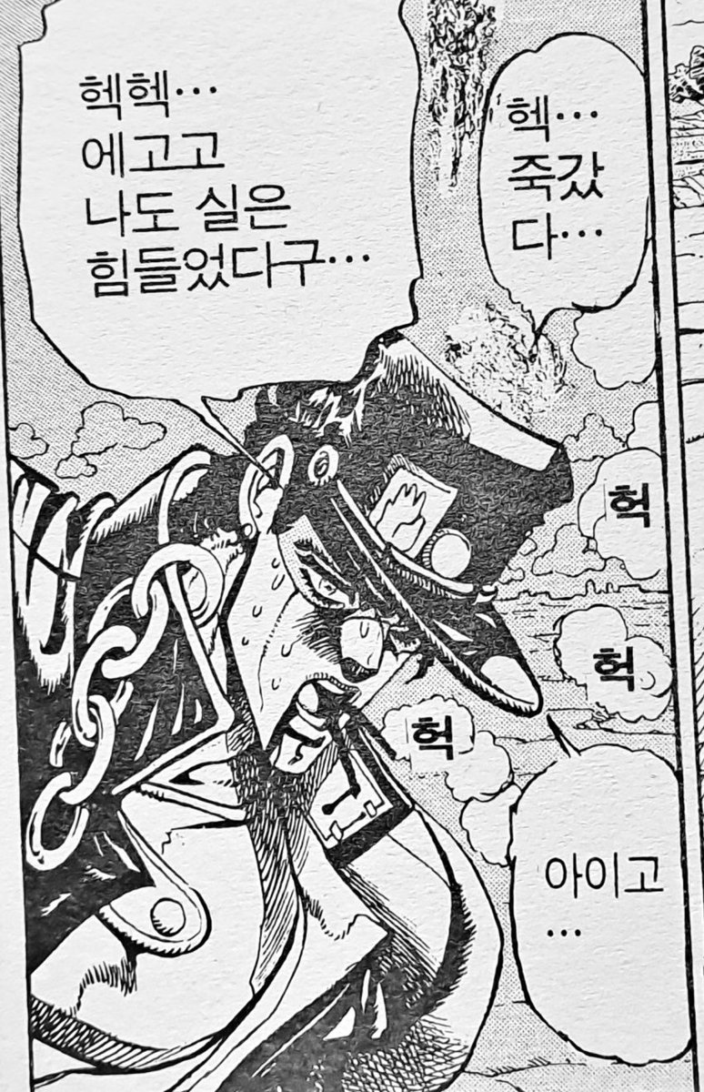 짜식~ 별것도 아닌게... 뻥만 쳐대고...