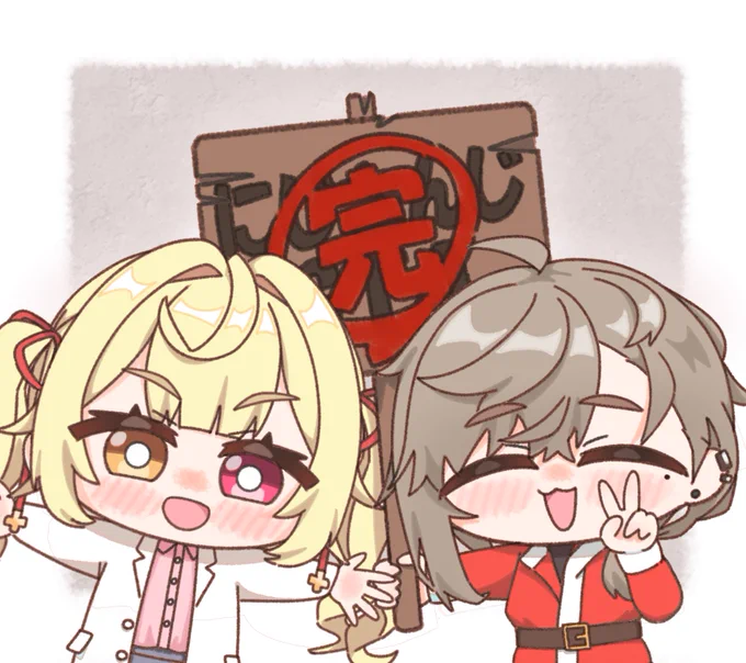 #サラ星図 #かな絵 #にじGTAFA  遅くなりましたがおふたりとも10日本当にありがとうございました!!