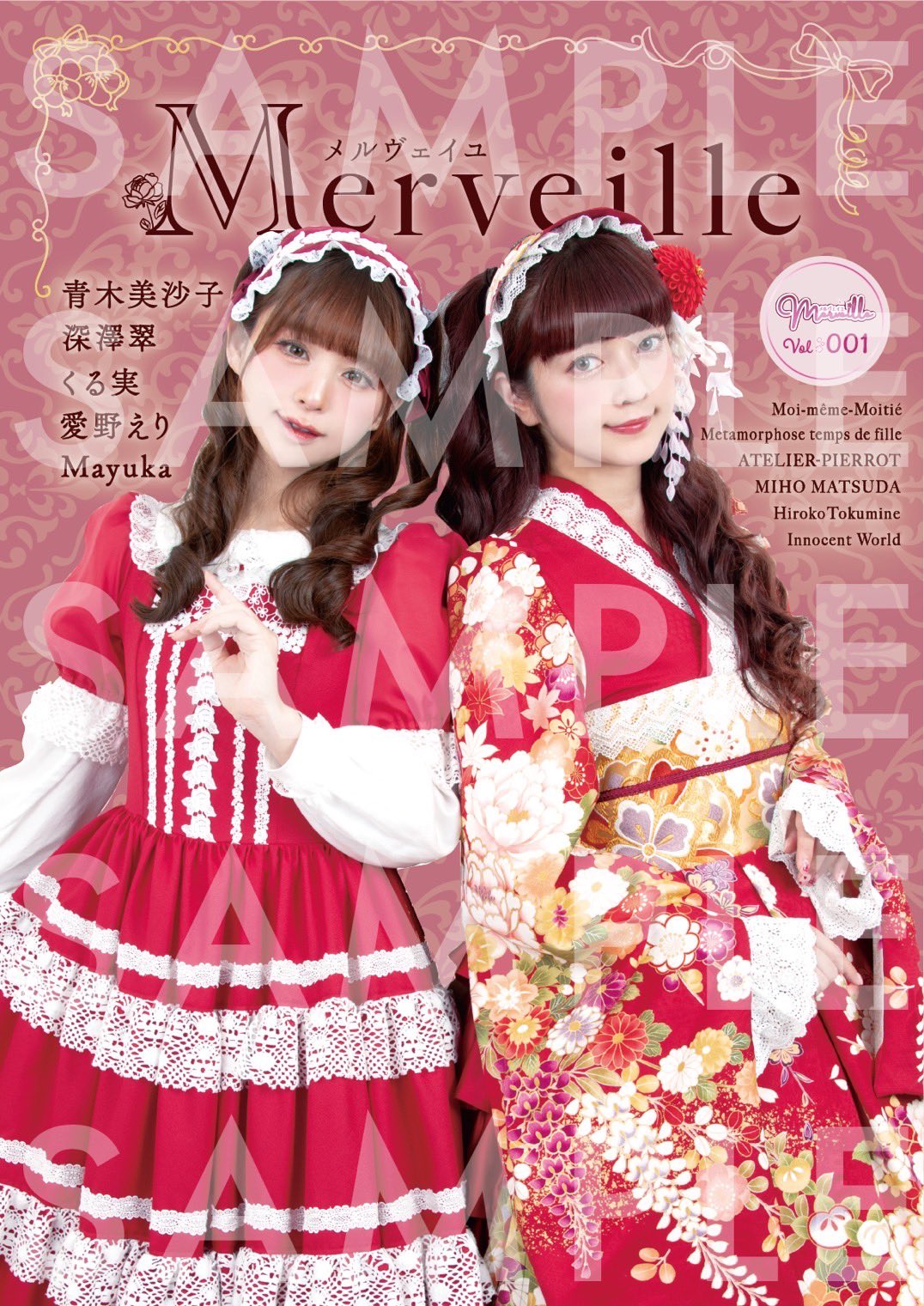 雑誌 Merveille メルヴェイユ まとめ売り 047cfb202fe00351ab06fca7f450cf