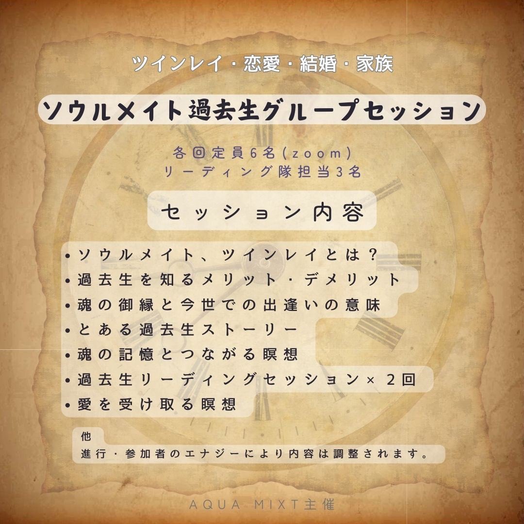 twinraytyokkan's tweet photo. ソウルメイト過去生グループセッション
with過去生リーディング隊
 7月1日(月)21時受付開始  ツインレイ・恋愛・結婚・家族の魂の御縁は 過去生にもヒントが満載！  過去生リーディング隊 （総勢11名 スピリチュアルカウンセラー養成講座修了生） のみなさんと共に わたしと潤治がリードする ソウルメイト過去生グループセッション  ただ過去生を知るだけではなく そこにある魂の御縁やつながり、出逢いの意味 お相手の本当の想いを知るきっかけにも💕

https://t.co/EHfoW4xKF2