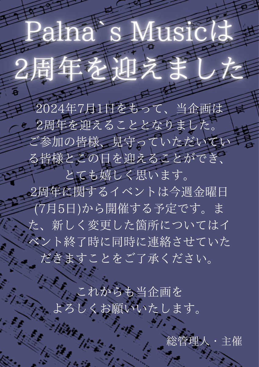 Palnas_Music's tweet photo. #パルミュ_公式 https://t.co/lbQZs6kcYk
