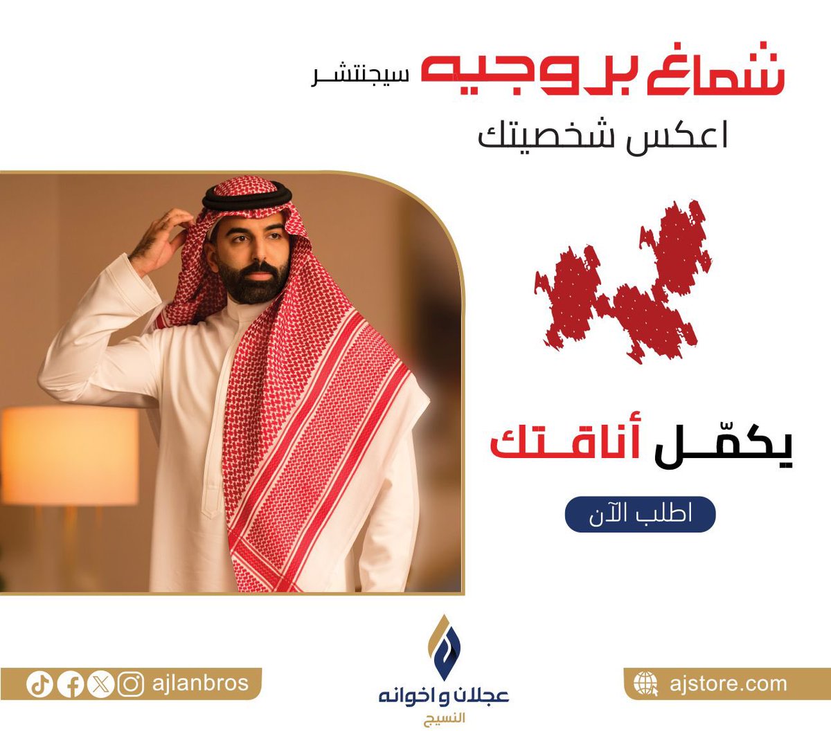 عجلان واخوانه tweet media