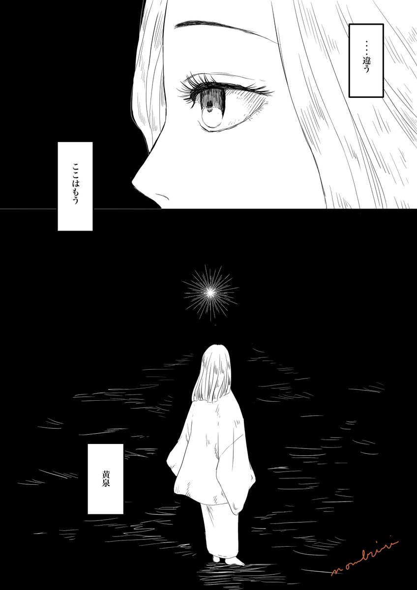 「黄泉」(2〜5/全9p)

かなり前に描いたお🏯さまのお話の再掲です

※先が描かれてるのでアニメ派の方は注意 