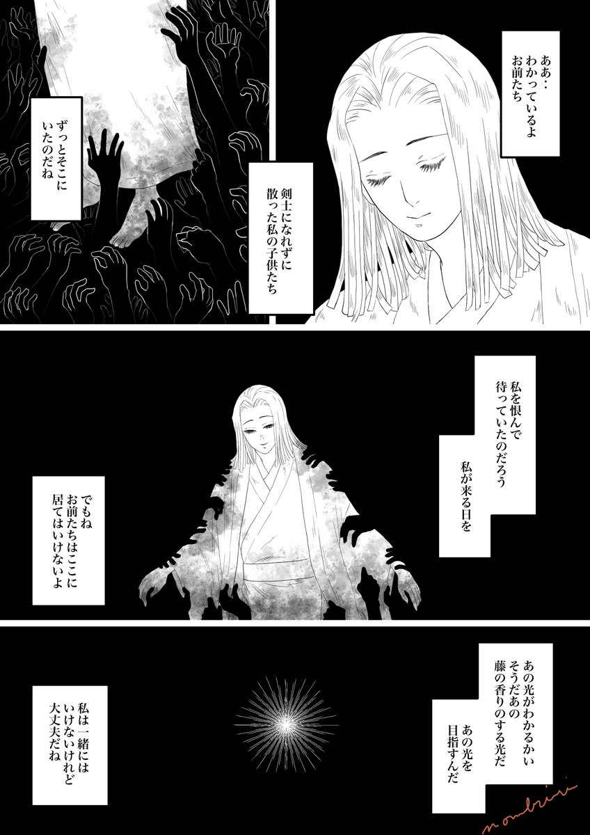 「黄泉」(2〜5/全9p)

かなり前に描いたお🏯さまのお話の再掲です

※先が描かれてるのでアニメ派の方は注意 