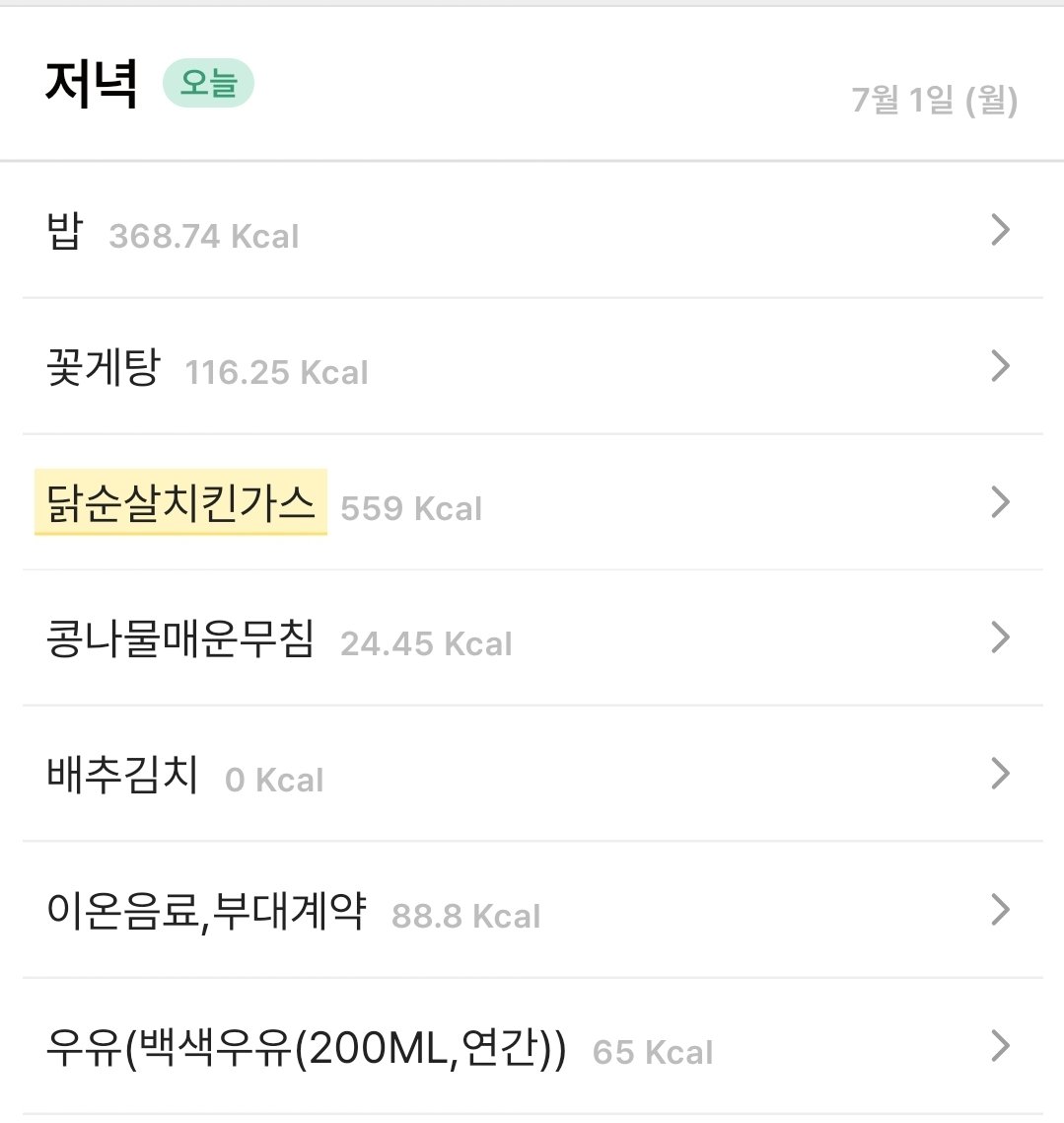 240701 찬우 석식 D-513

#아이콘 #iKON #정찬우 #찬우 #CHANWOO #チャヌ