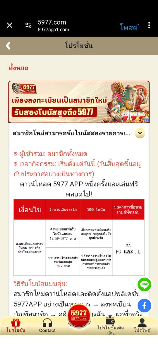MetaSlotX's tweet image. เครดิตฟรี 49 ไม่ฝากไม่แชร์

ทางเข้า : 5977com06.5977app1.com/?referralCode=…

#แนะนําเครดิตฟรีSlot #เครดิตฟรี