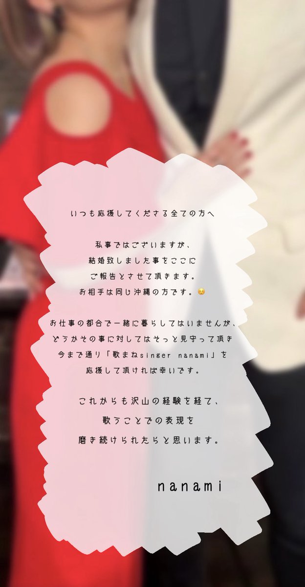singer_nanami's tweet photo. 愛する皆様へ。 https://t.co/o6oooqjVLI