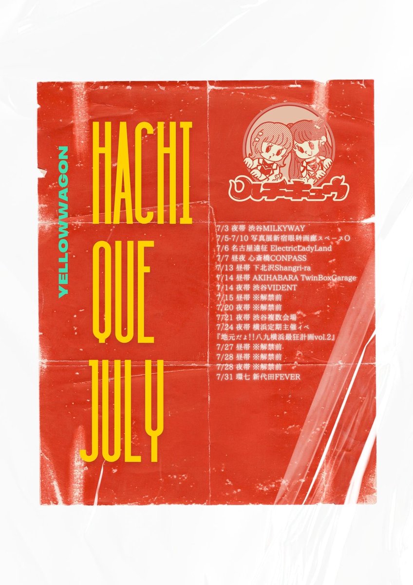 7月になってたこと、今気がついたよ〜！ 今月もよろしくお願いします