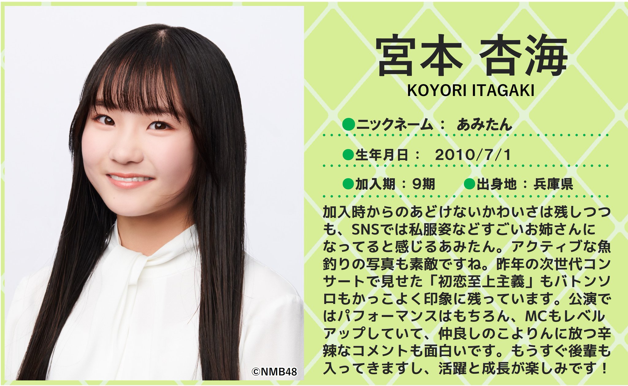 NMB48 宮本杏海 直筆 写真 個別生写真5枚セット 2025.May 宮本杏海(TeamN) - NMB48