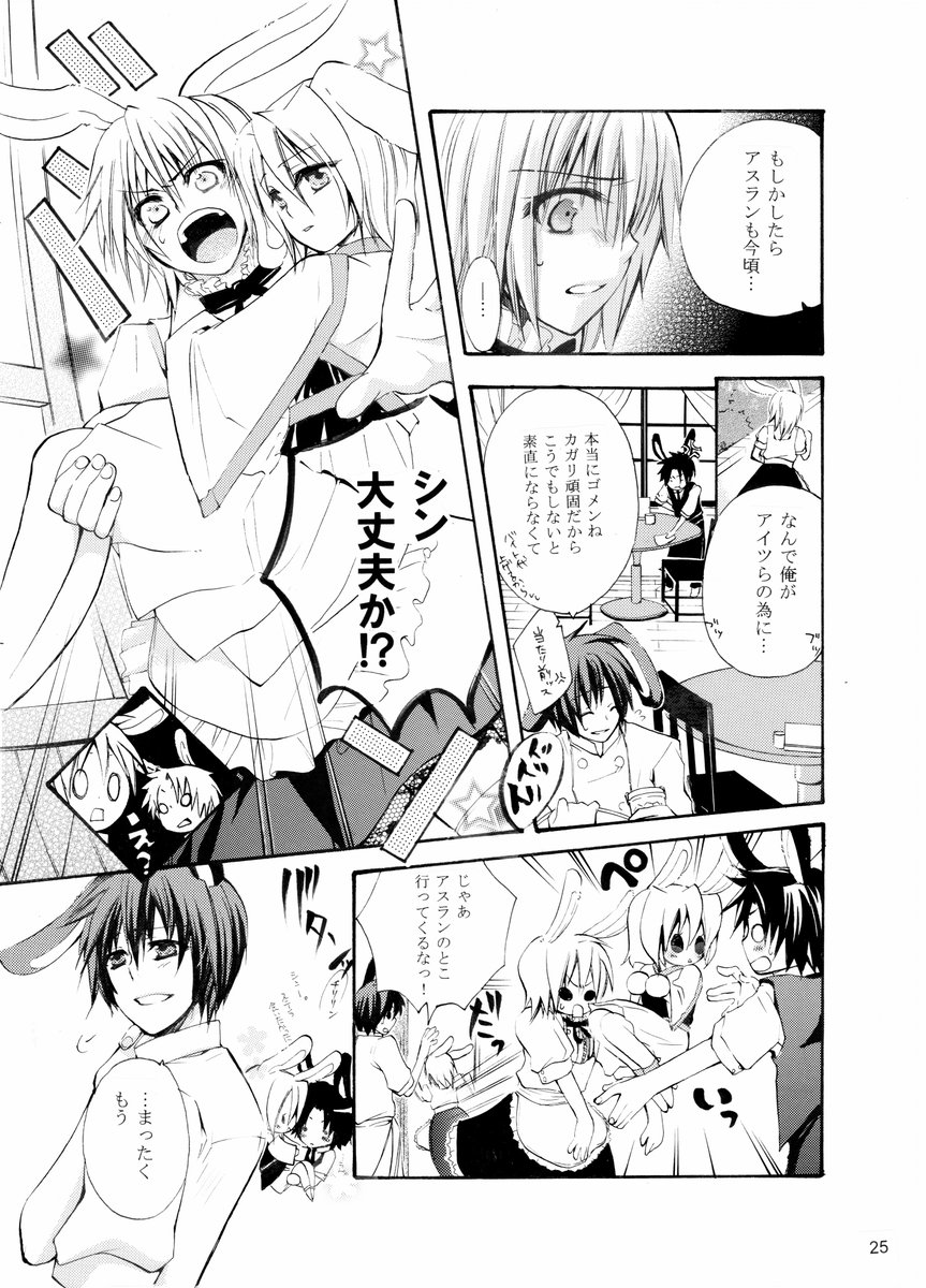 アスカガ+シンステ漫画
いにしえの再録

🐰パロアンソロへの寄稿、主催者さんのパロ設定に沿っているので、双子がパティシエでお店やってたり。
ちょっとシンちゃんゴメンねな内容だけど。カガとステを絡ませたかった思い出 