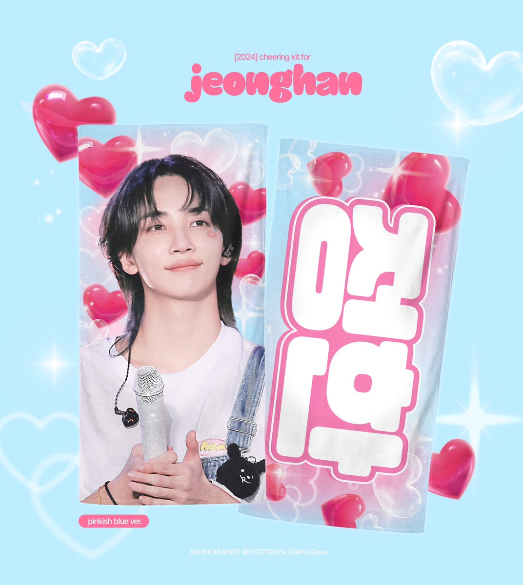 🎀
2024 caratland
cheering kit for jeonghan

/qua

🗓️ 7/1 - 7/14
📋 forms.gle/KvAvei373JE2Ny…

🎁 RT 추첨 1명 액자 / 1명 우치와 / 1명 슬로건 증정 ✨
📍배송 판매만 진행합니다!

#정한 #JEONGHAN #ジョンハン #세븐틴 #SEVENTEEN