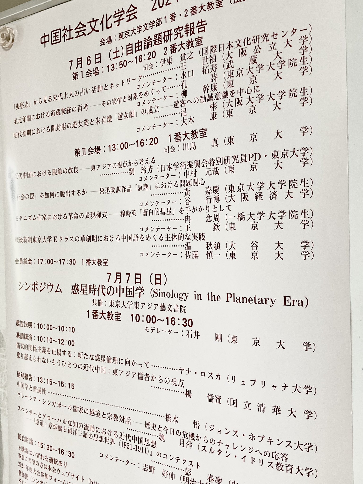 【中古】 比較文学研究 ７２号/恒文社/東大比較文学会 古文書研究 第95号 [978-4-585-32405-8] - 4,180円 : 株式会社勉