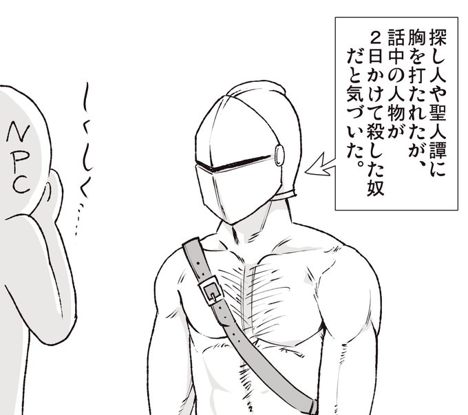 フロムゲーあるある