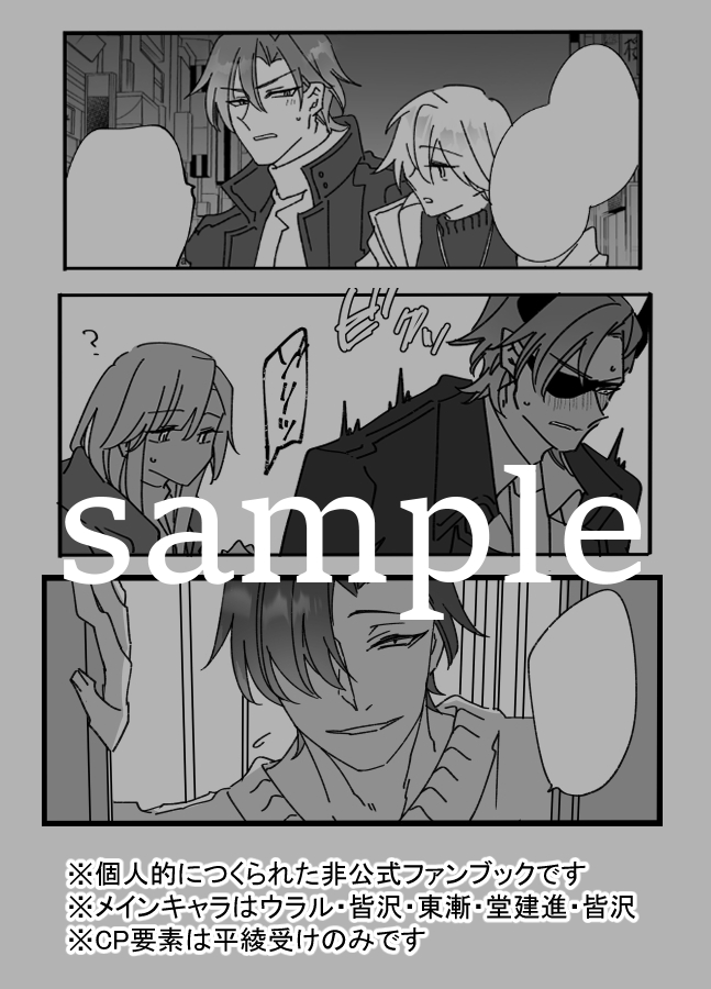 【新刊】十二股の主人公(平綾)中心本2冊目となります。※一部WEB再録+描き下ろしの計52P ※CP要素は平受けのみです。
【https://t.co/r4YsvtCiIr】 