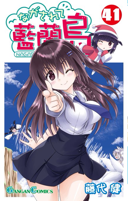 ながされて藍蘭島 イラストカード 8枚【まとめ売り】 71LvjTY7XUL._UF350,350_QL50_.jpg