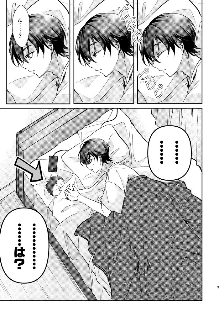 はりもちとろふがワチャワチャする話(1/4) #にじそうさく09