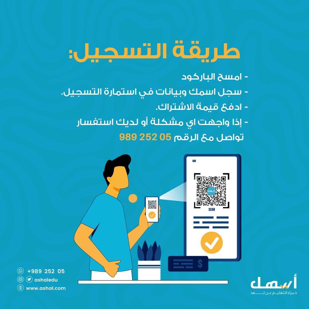 طلبة الصف الثاني عشر، استعد للنجاح مع برنامج التفوق.
رابط البرنامج: shorturl.at/sUfG3
#السالفة_أسهل #برنامج_التفوق #الصف_الثاني_عشر