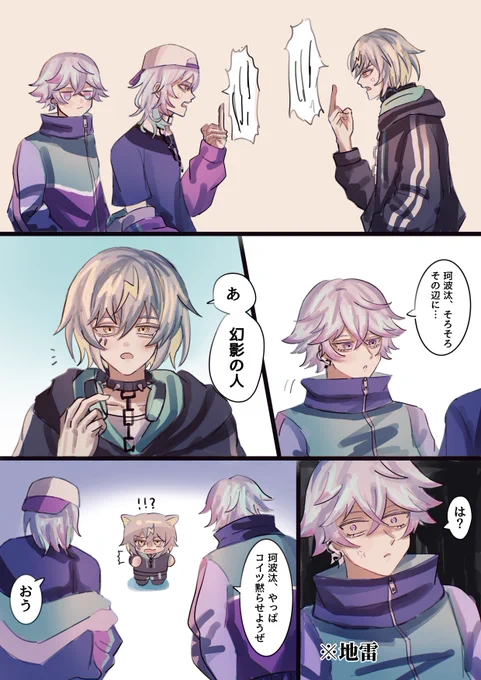 cozmezと御子柴の絡み楽しみ…🐍🐶 