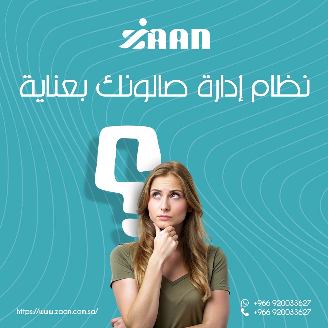 ZaanApp's tweet photo. نسعى لمعرفة ارائكم 🥰
وش تكون أهم الميزات التي تبحث عنها في نظام إدارة الصالونات؟ 🤔
زان حلهالك ! 😉👌
#اختيارك #بكل #وقت #سيستم #صالونات #نظام #اداره #زان_بيوتي #زان https://t.co/zvAhPCRnXj