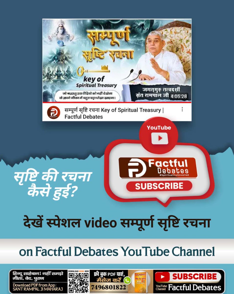 #KeyOfSpiritualTreasury
The most important thing in the world is how the universe was created.
must watch
