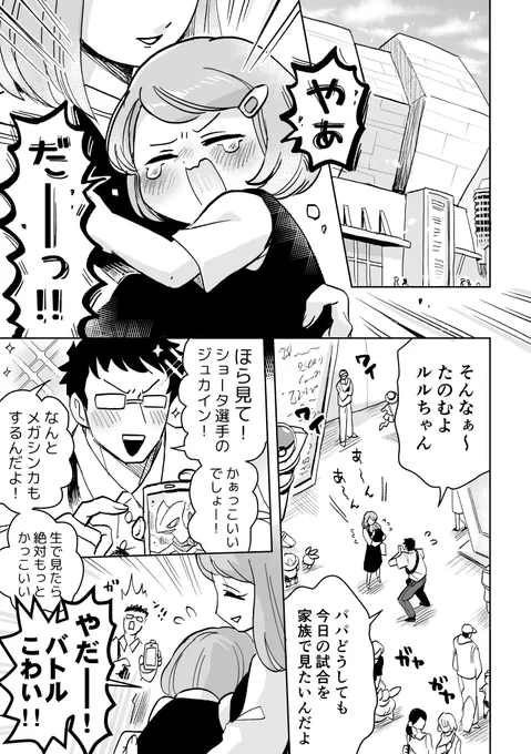 #ルチャブルの日  あにぽけXY&Zカロスリーグ準決勝のあったかもしれない話(1/3)