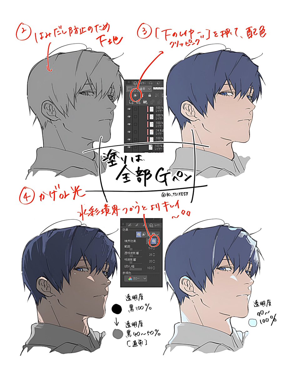 桶トイケ♨️固ツイ必見 tweet media