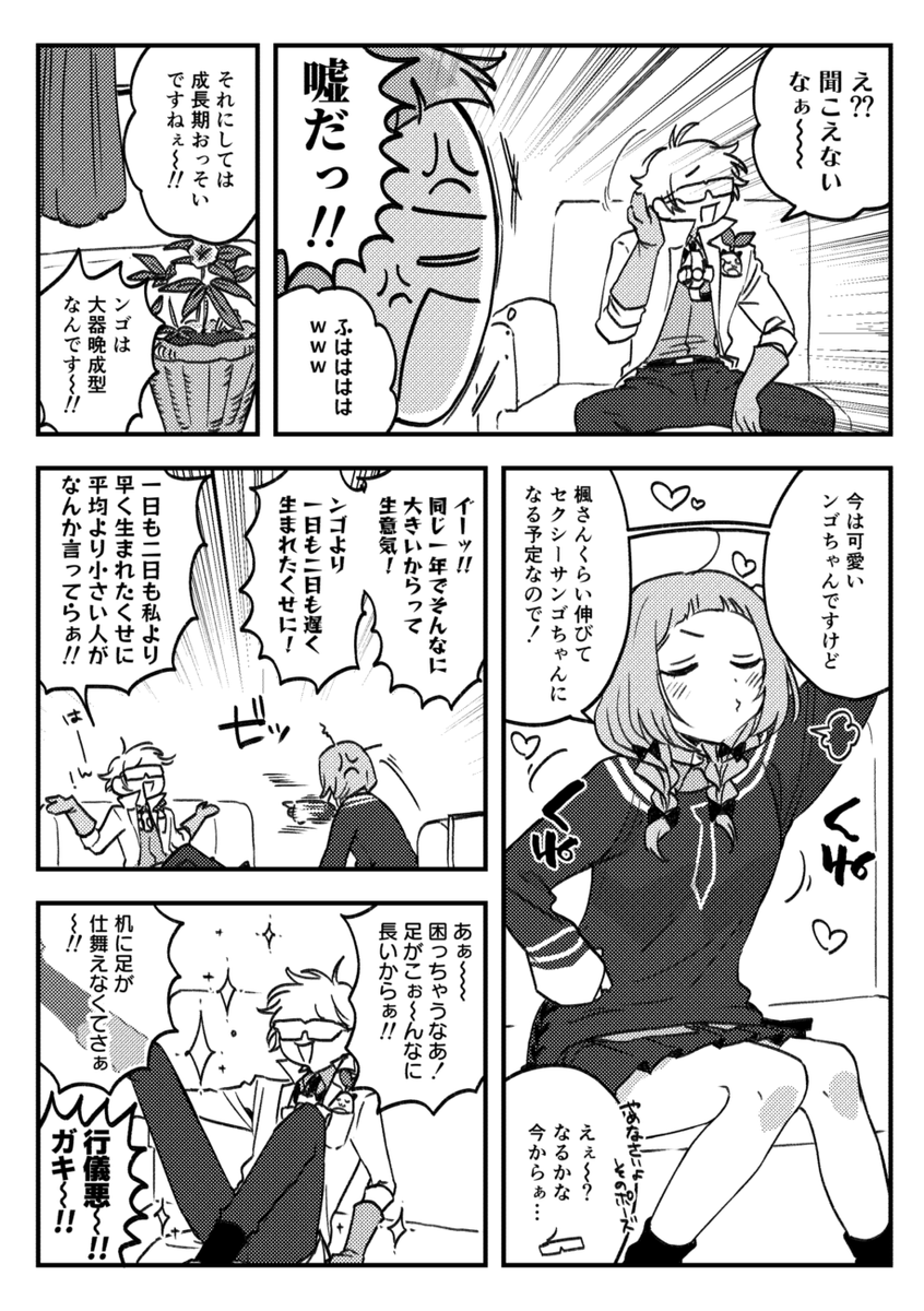 (Vの人)七次元生徒会 1/2 