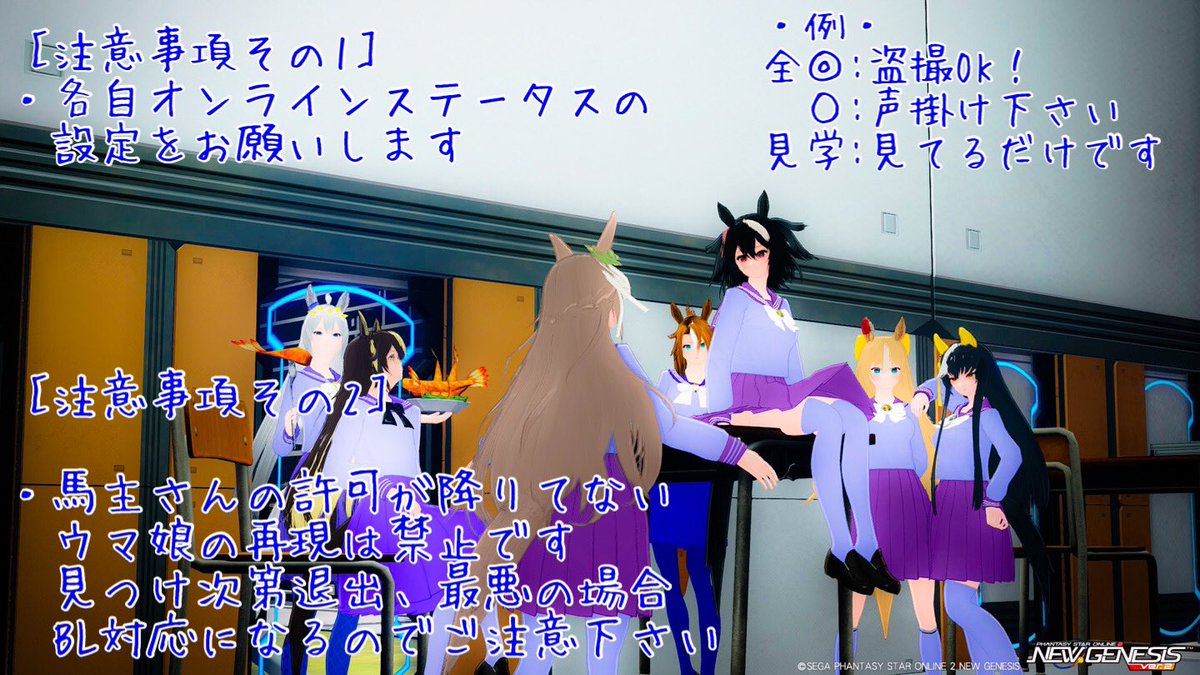 arc2011328's tweet image. 今週の日曜です‼️
エステ無料が来るので今月は2回開催します(｡•ω•｡)
第22回ウマ娘集会は7月21日(日)にやります🐴
#ウマ娘集会
#pso2集会告知