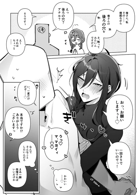 よろしければ是非。

マヨィが俺にアナル責め | 黒帯形而 #pixiv https://t.co/LzlRdFOyCH 