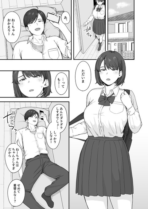 姉弟もの🔞作成中です!
8月中にFANZA,DLsiteで公開予定です 