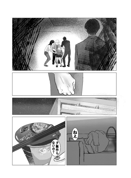 (11/7) 奥村 ちひ さんのマンガ ツイコミ(仮)