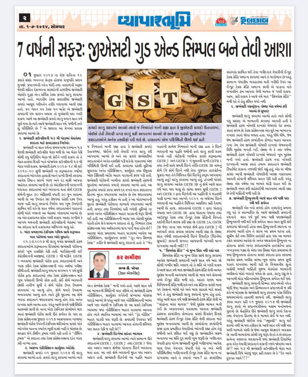 Guj.Trade.Federation (@gujtradersfed) on Twitter photo 