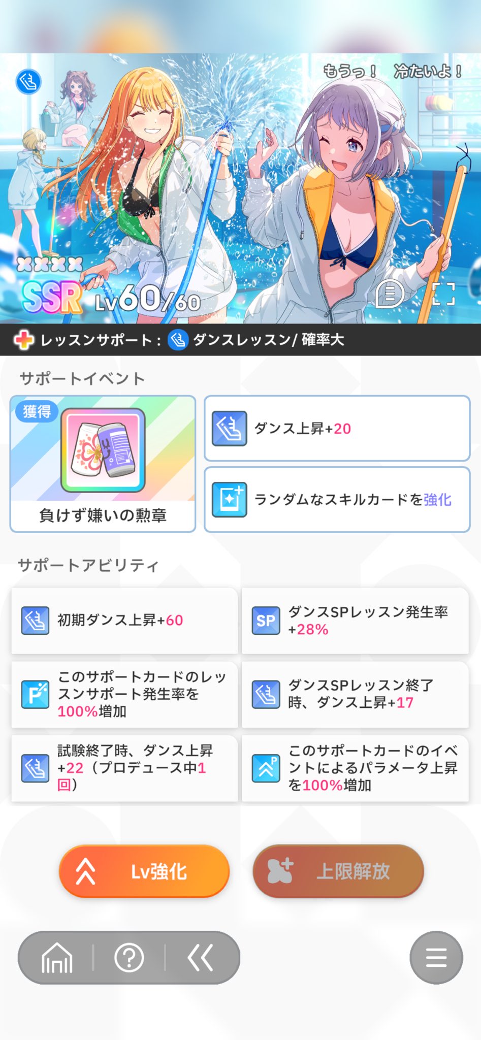 学マス ヴァイス RRR+ もうっ！冷たいよ！ 学マス ヴァイス RRR+ もうっ！冷たいよ！ - メルカリ