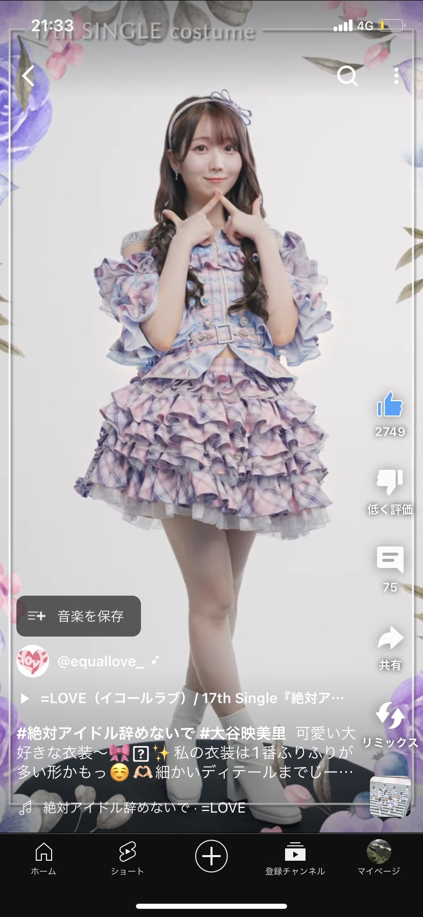あおたん🐈🐰💍 on X: 