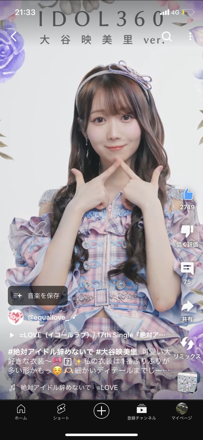 あおたん🐈🐰💍 on X: 