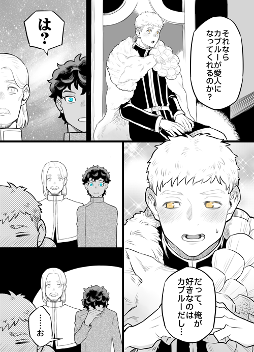 【ダンジョン飯】
カブライ…なのか?
まだつきあってない 