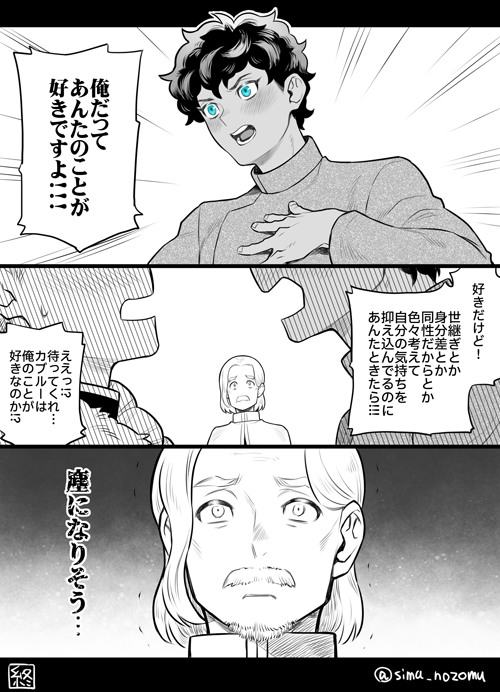 【ダンジョン飯】
カブライ…なのか?
まだつきあってない 