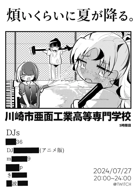 月末の #アーメン高専 のフライヤー描けた... 私はお休みですが今回も豪華メンツです! 配信なので、お時間ある人は是非～  明日か明後日に正式告知だします!!