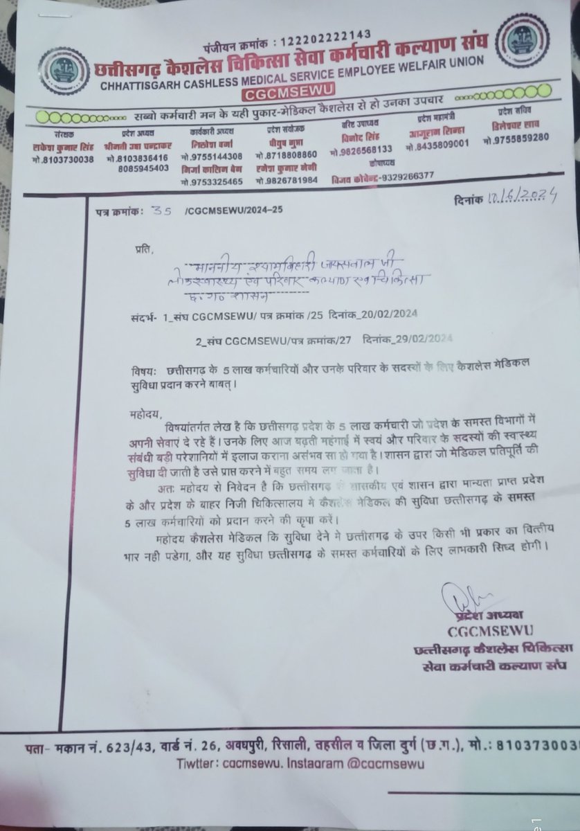 dheeraj tiwari (@dtiwari900) on Twitter photo नही आयेगा कोई वित्तीय भार दीजिए कैशलेश चिकित्सा कार्ड का उपहार
<a href="/vishnudsai/">Vishnu Deo Sai</a> <a href="/ChhattisgarhCMO/">CMO Chhattisgarh</a>
<a href="/BJP4CGState/">BJP Chhattisgarh</a>
<a href="/ShyamBihariBjp/">ShyamBihari Jaiswal</a>
<a href="/OPChoudhary_Ind/">OP Choudhary</a>
<a href="/ArunSao3/">Arun Sao</a>
<a href="/vijaysharmacg/">Vijay sharma</a>
<a href="/IBC24News/">IBC24 News</a>
<a href="/drramansingh/">Dr Raman Singh</a> <a href="/CGCMSEWU/">@ushachandrakar</a> नही आयेगा कोई वित्तीय भार दीजिए कैशलेश चिकित्सा कार्ड का उपहार
<a href="/vishnudsai/">Vishnu Deo Sai</a> <a href="/ChhattisgarhCMO/">CMO Chhattisgarh</a>
<a href="/BJP4CGState/">BJP Chhattisgarh</a>
<a href="/ShyamBihariBjp/">ShyamBihari Jaiswal</a>
<a href="/OPChoudhary_Ind/">OP Choudhary</a>
<a href="/ArunSao3/">Arun Sao</a>
<a href="/vijaysharmacg/">Vijay sharma</a>
<a href="/IBC24News/">IBC24 News</a>
<a href="/drramansingh/">Dr Raman Singh</a> <a href="/CGCMSEWU/">@ushachandrakar</a>