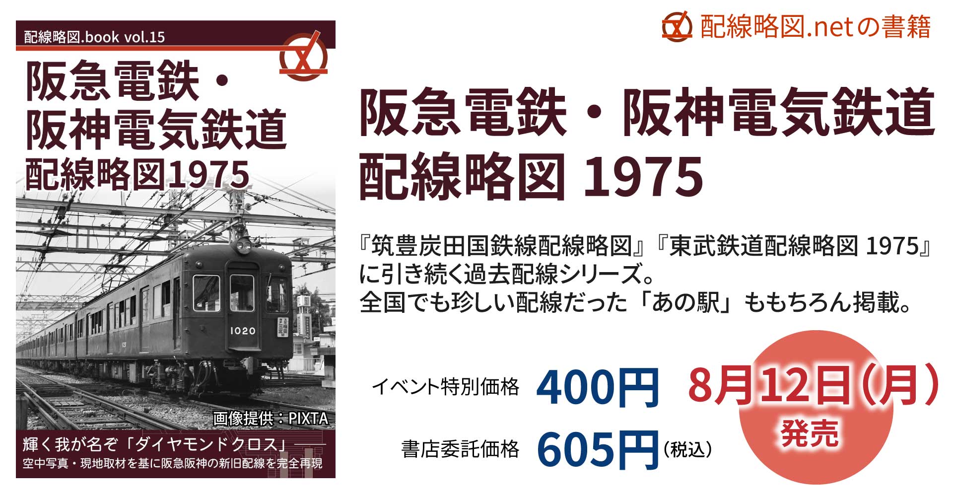 配線略図.net on X: 