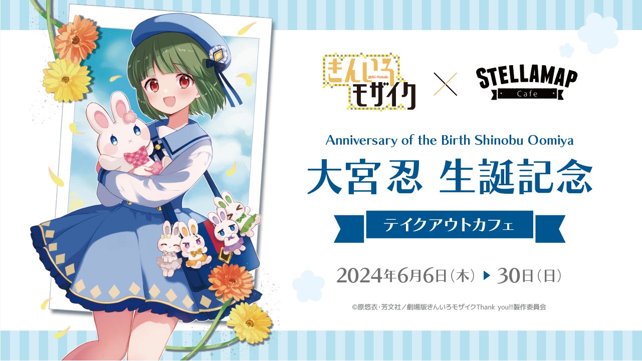 きんいろモザイク 全12枚 全6巻 ハロー!!きんいろモザイク 全6