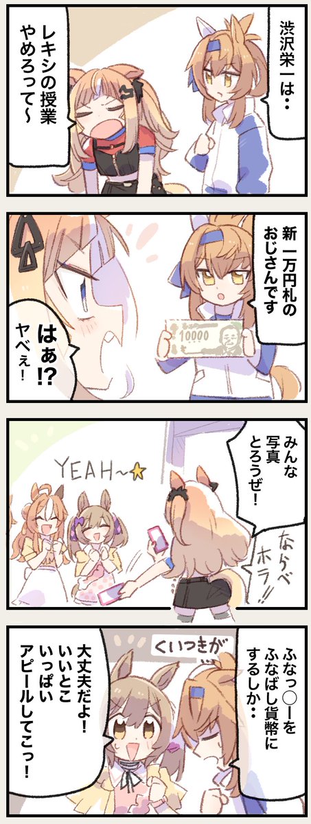 まいにちファル子☆ #198
「いっぱんうけ☆」 