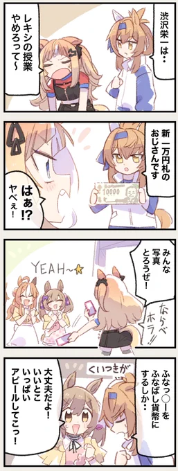 まいにちファル子☆ #198
「いっぱんうけ☆」 