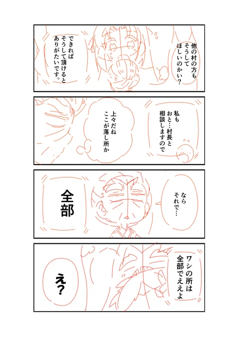 【参考】
FANBOXで上げているネーム(※漫画の設計図)をチラ見せ。
より面白くなると思ったら仕様を変えることがあります。開発業界と同じですね～。

←(ネーム)、→(完成品) 