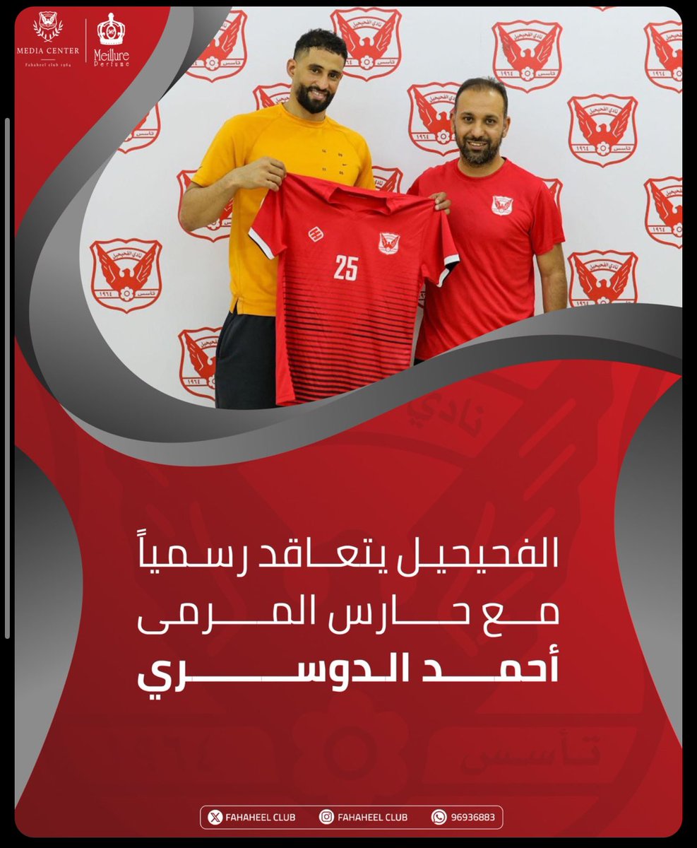 تم بحمد الله انتقالي الى نادي فحيحيل الرياضي 
 ونسأل الله التوفيق لي ولاخواني الاعبين وشكراً  لـ الجهاز الاداري والفني واشكر  على الترحيب الطيب وان شاء الله نكون عند حسن الظن