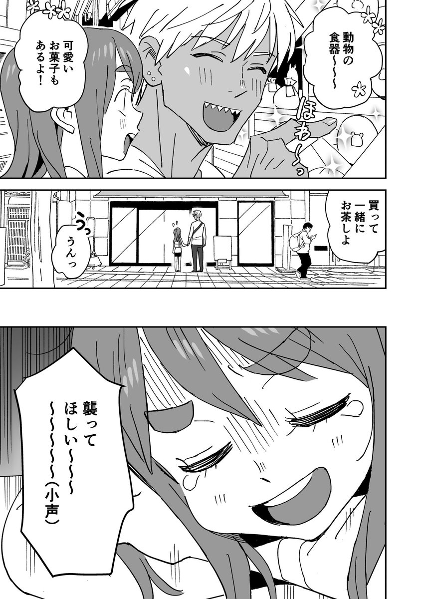 これは宣伝なんですが新作のすけべ同人です。
褐色ギザ歯とゆるふわ太眉のいちゃらぶ体格差です。
https://t.co/UeOruLvNFe 